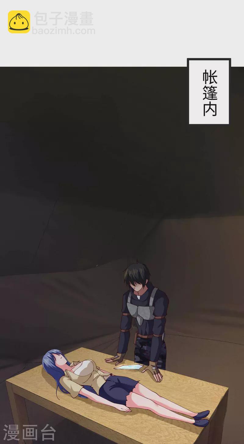 第67话 救治秦萱-第67话