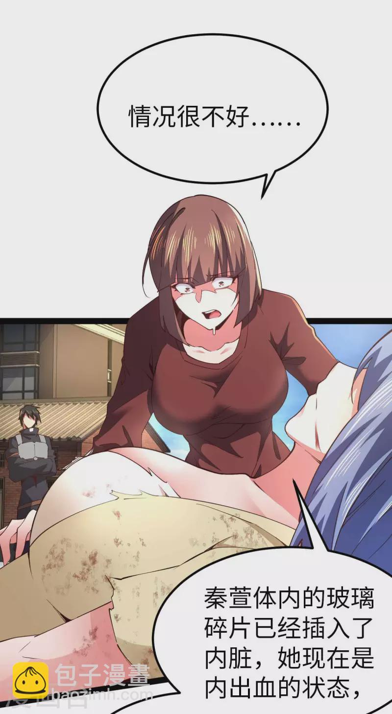 第67话 救治秦萱-第67话