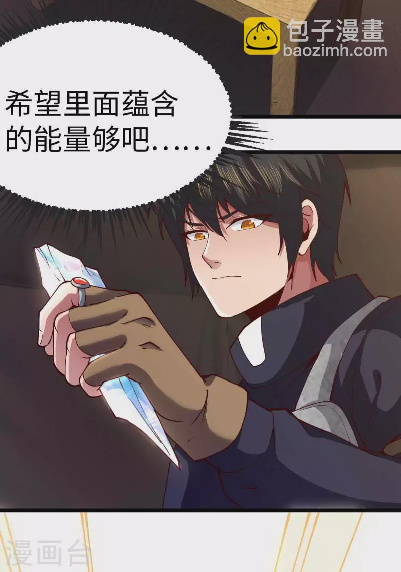 第67话 救治秦萱-第67话