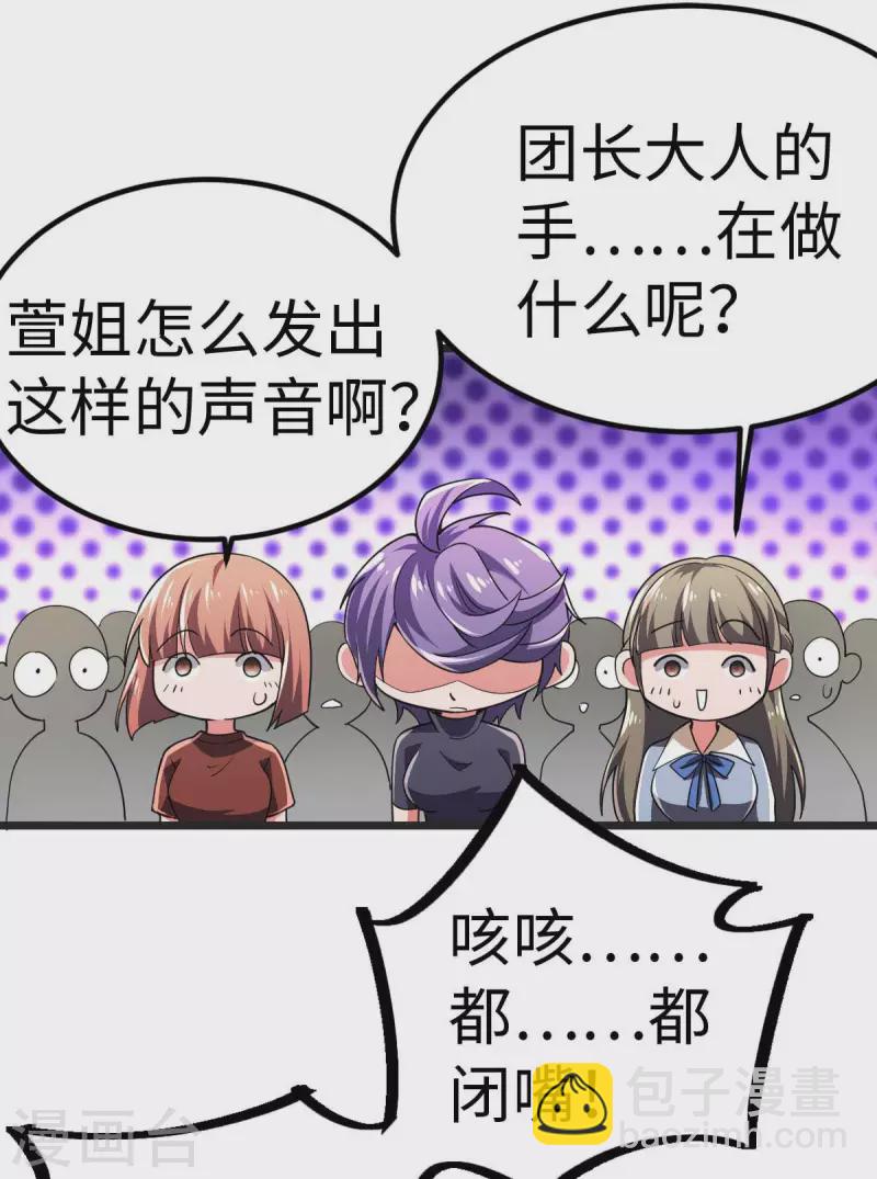 第67话 救治秦萱-第67话