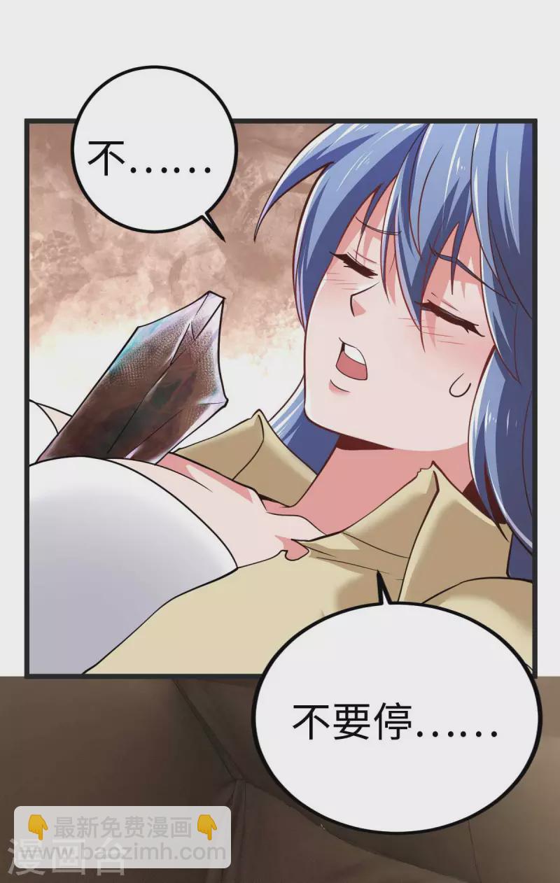 第67话 救治秦萱-第67话