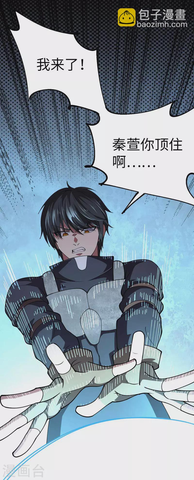 第67话 救治秦萱-第67话