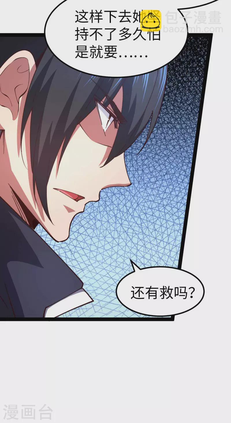 第67话 救治秦萱-第67话