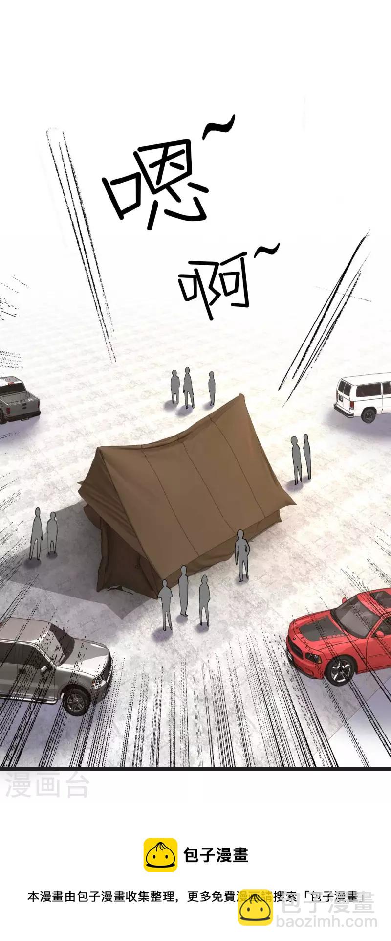 第67话 救治秦萱-第67话