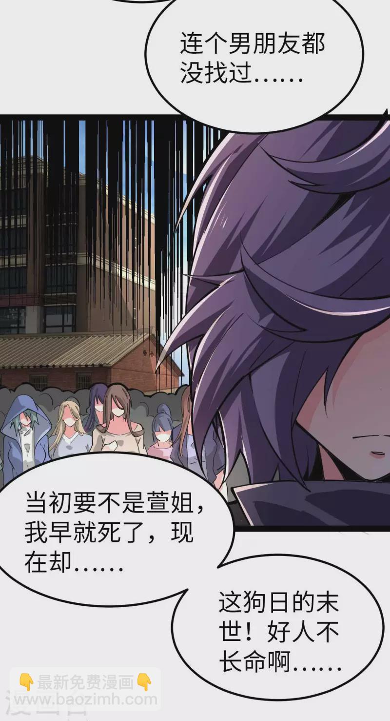 第67话 救治秦萱-第67话