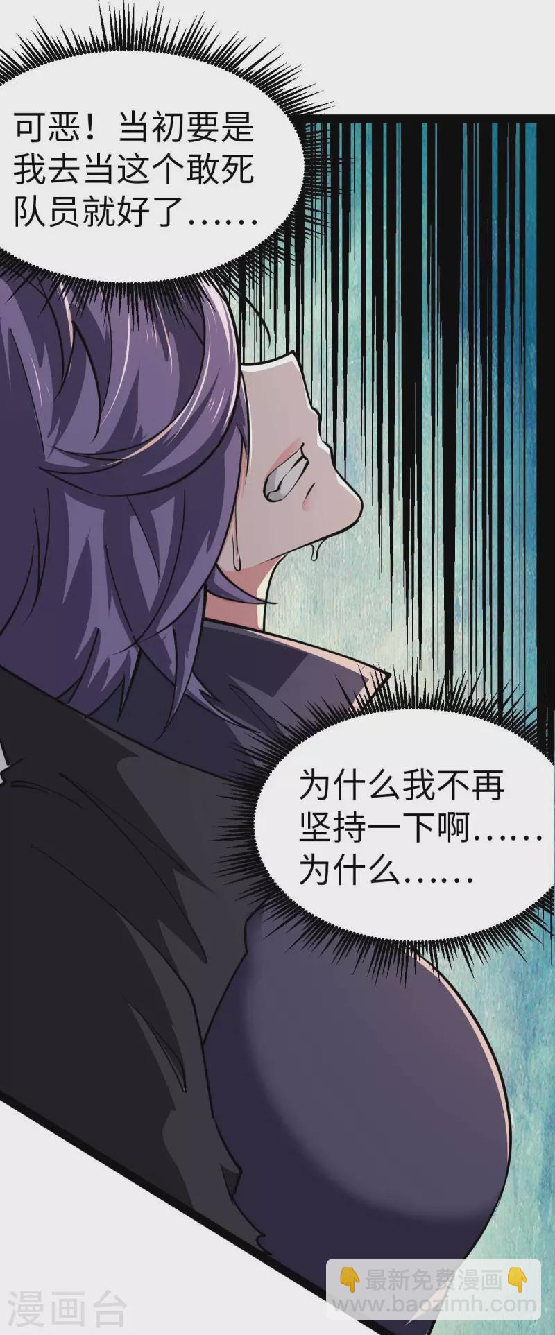 第67话 救治秦萱-第67话