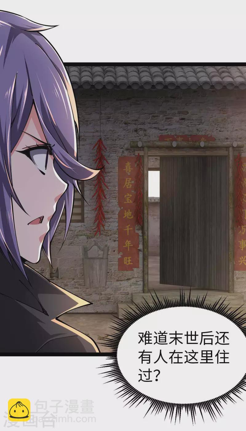 第69话 日记本-第69话