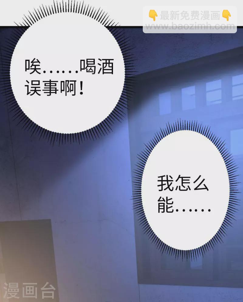 第71话 灭口-第71话