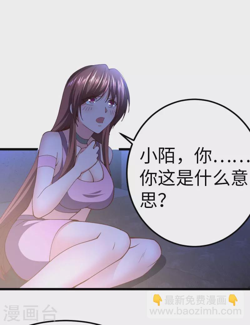 第71话 灭口-第71话