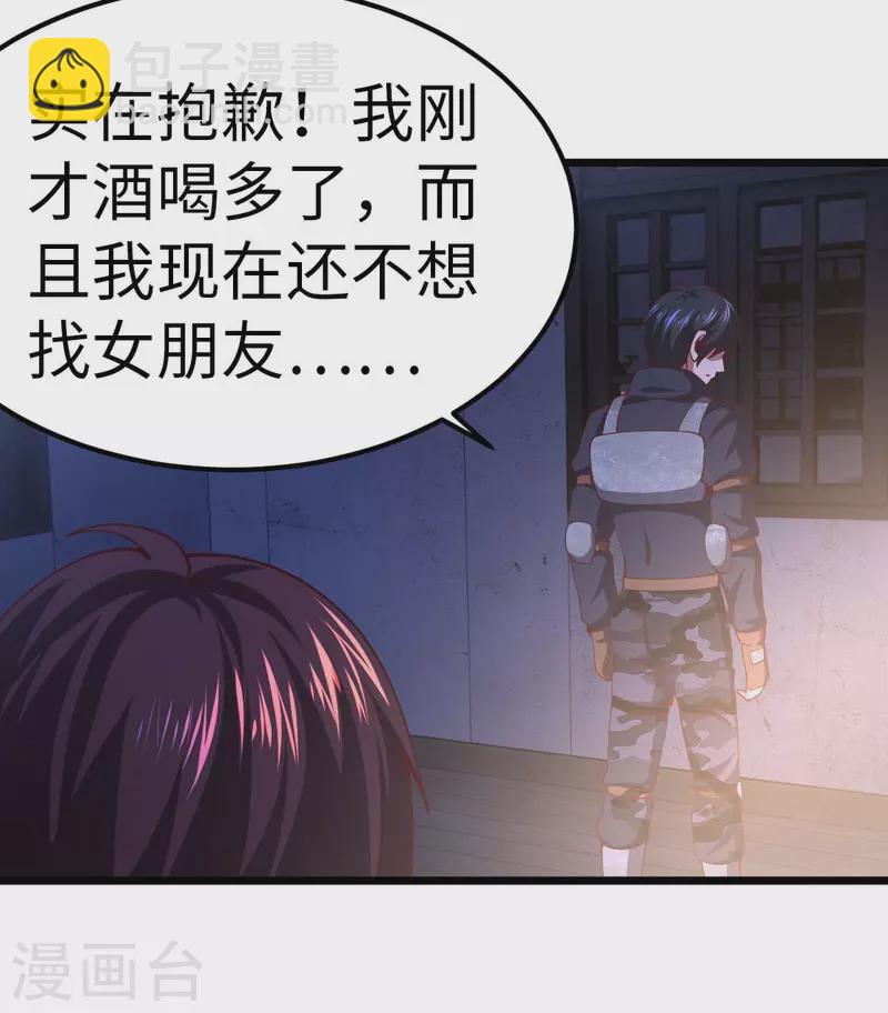 第71话 灭口-第71话