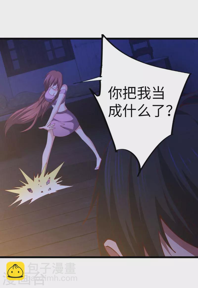 第71话 灭口-第71话