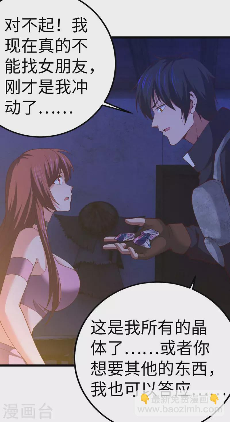 第71话 灭口-第71话