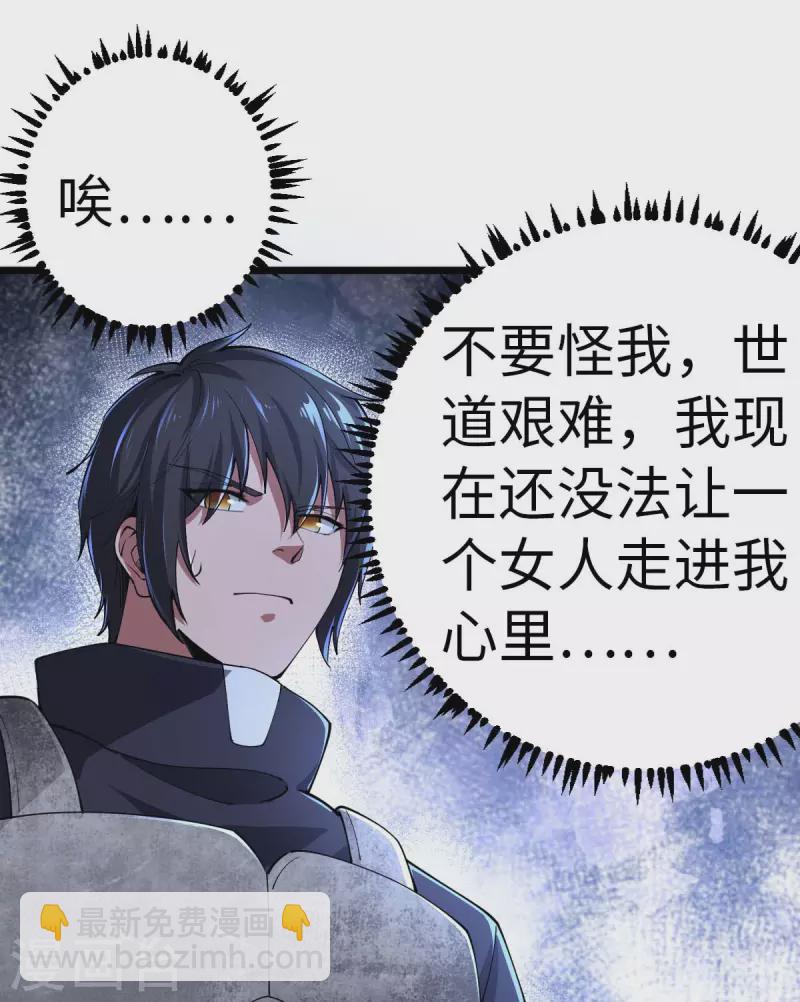 第71话 灭口-第71话