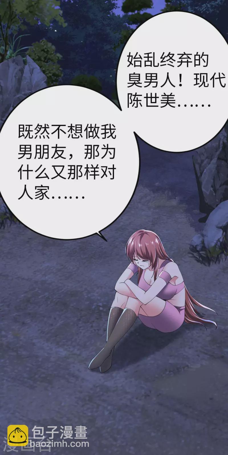 第71话 灭口-第71话