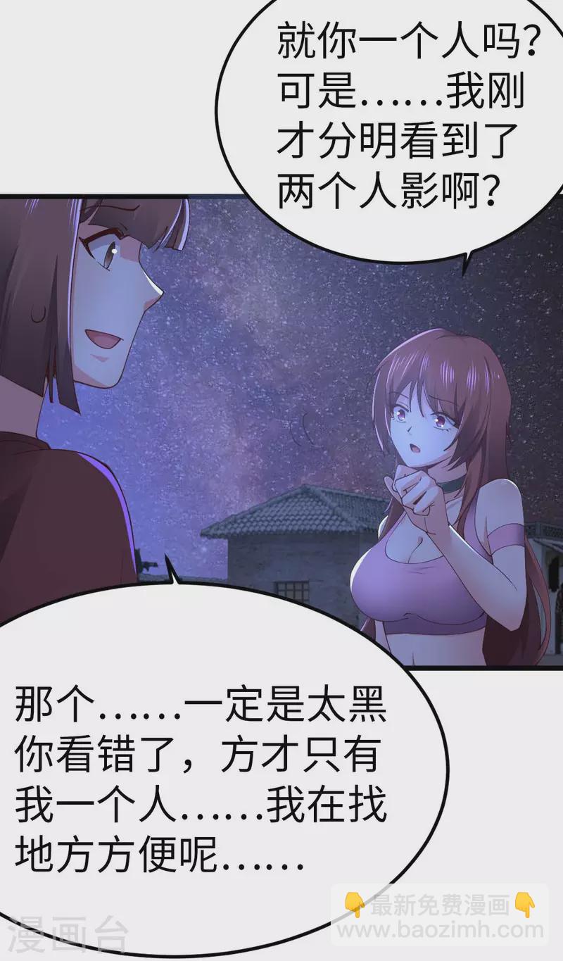 第71话 灭口-第71话