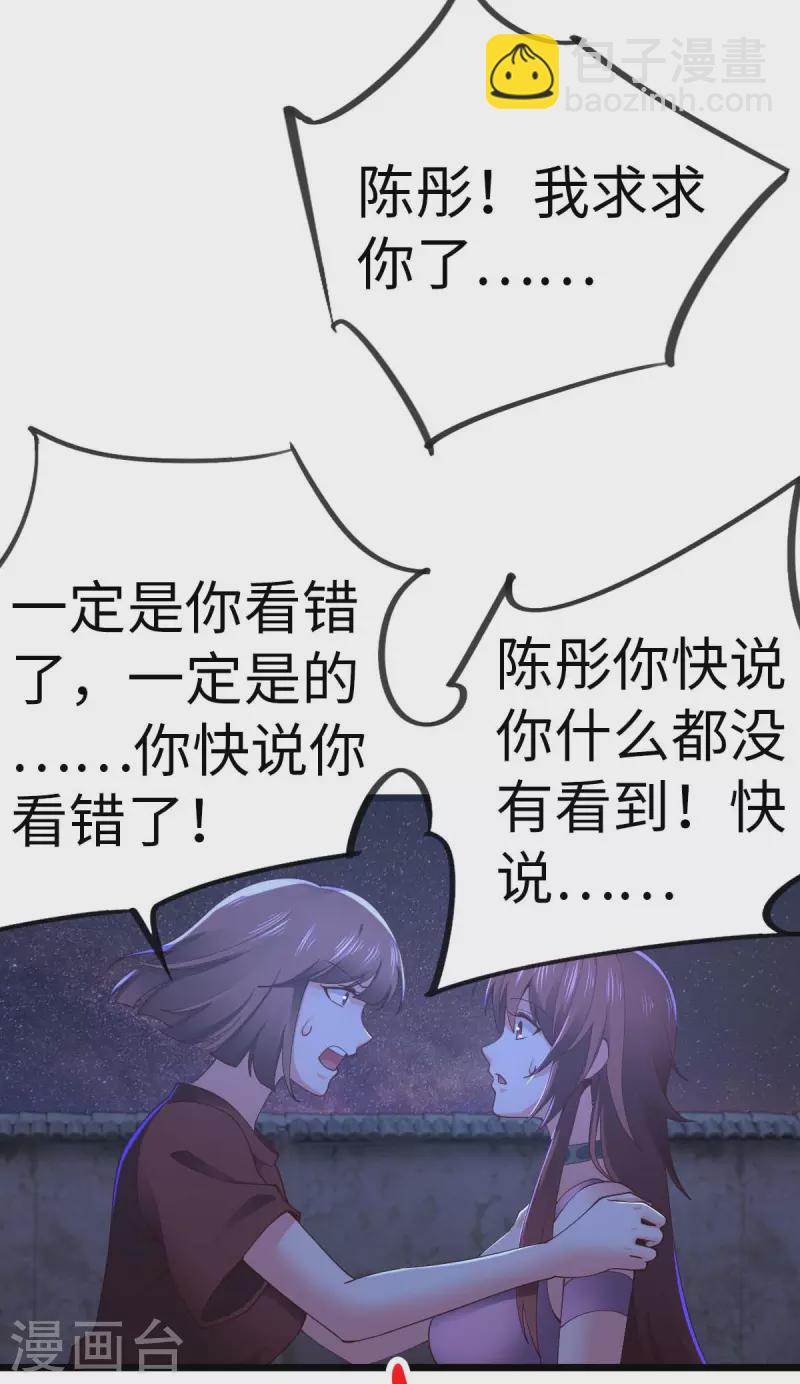 第71话 灭口-第71话