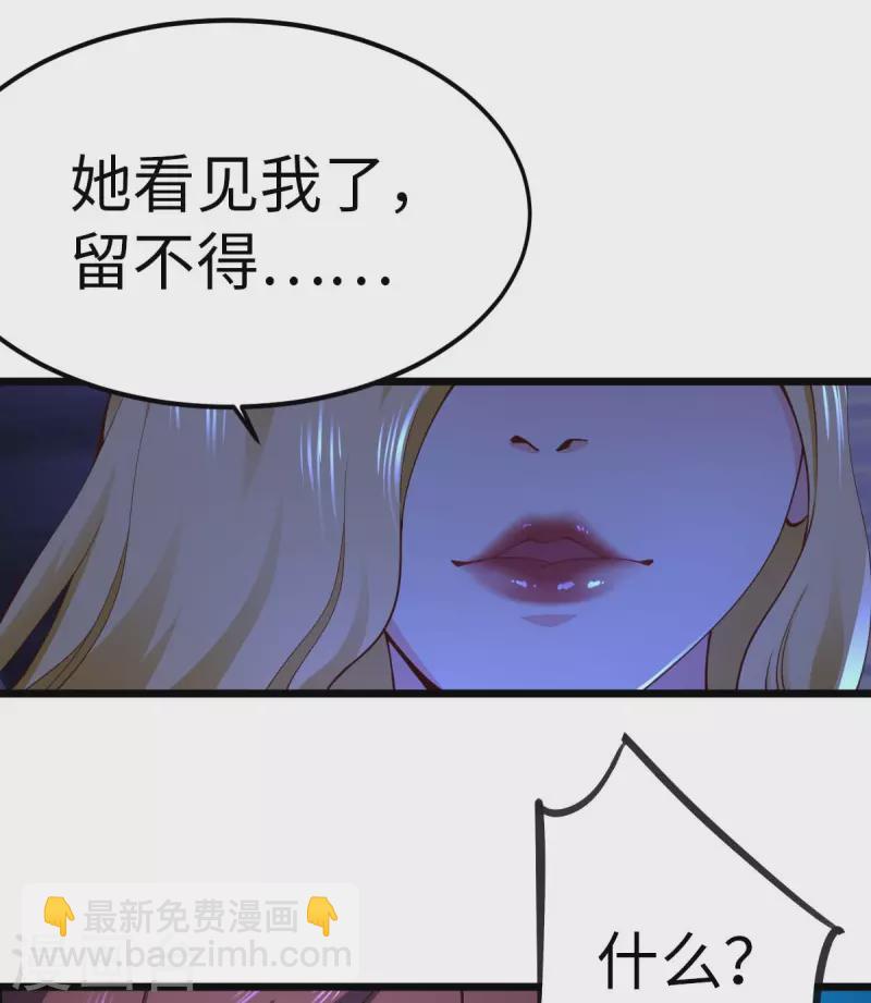 我的末日女子军团 - 第71话 灭口 - 3