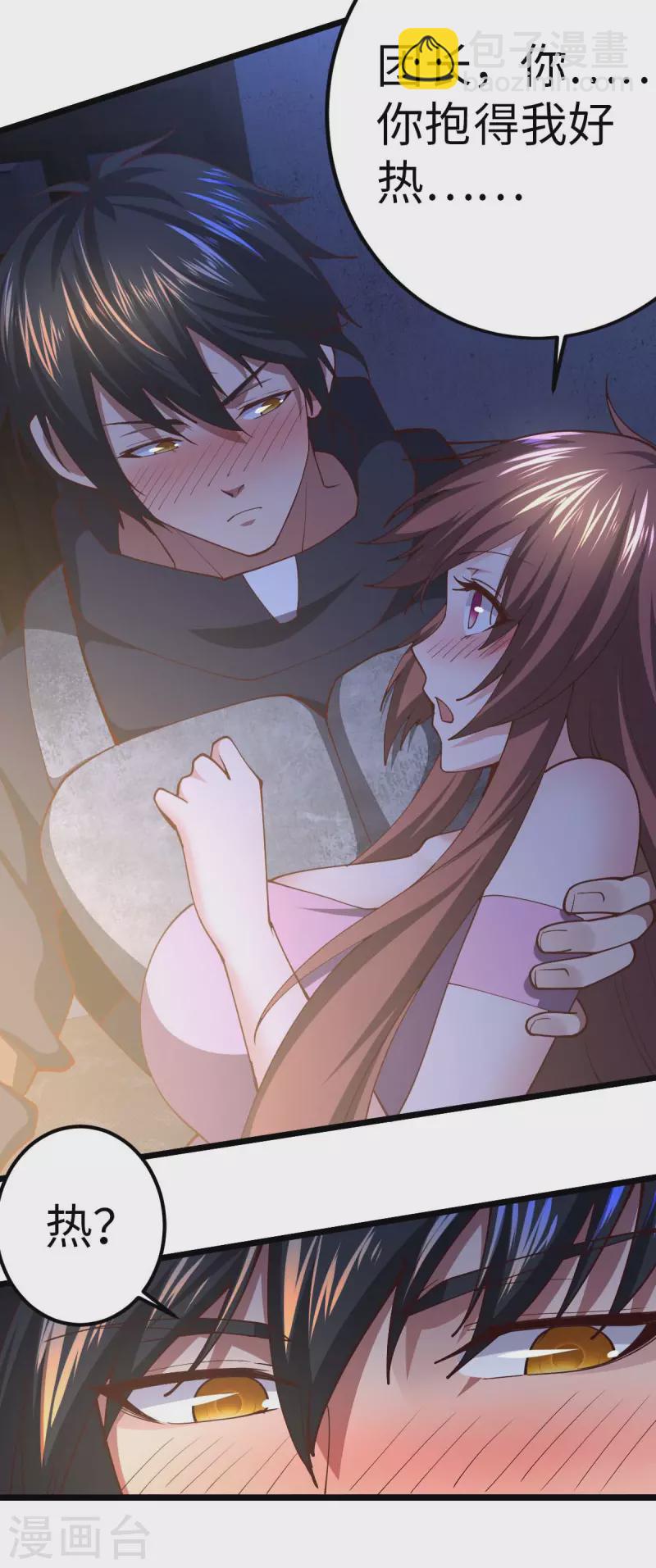 第71话 灭口-第71话