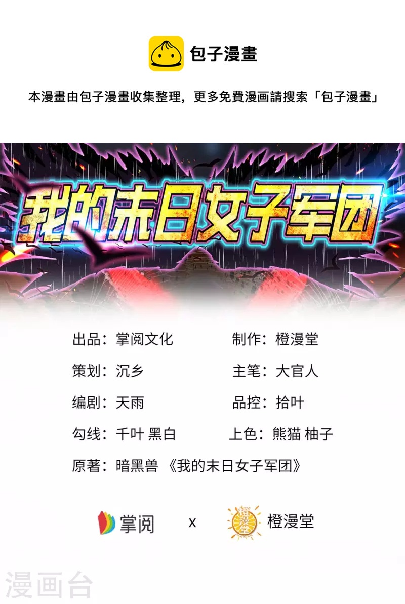 第73话 迷雾-第73话