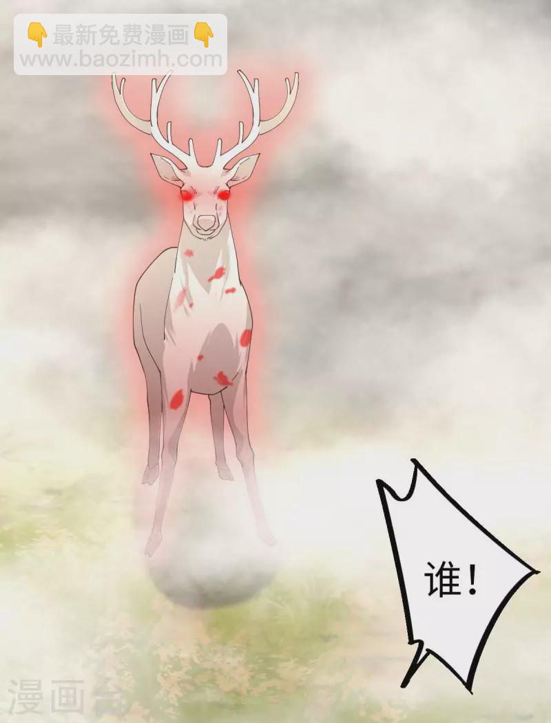 第73话 迷雾-第73话