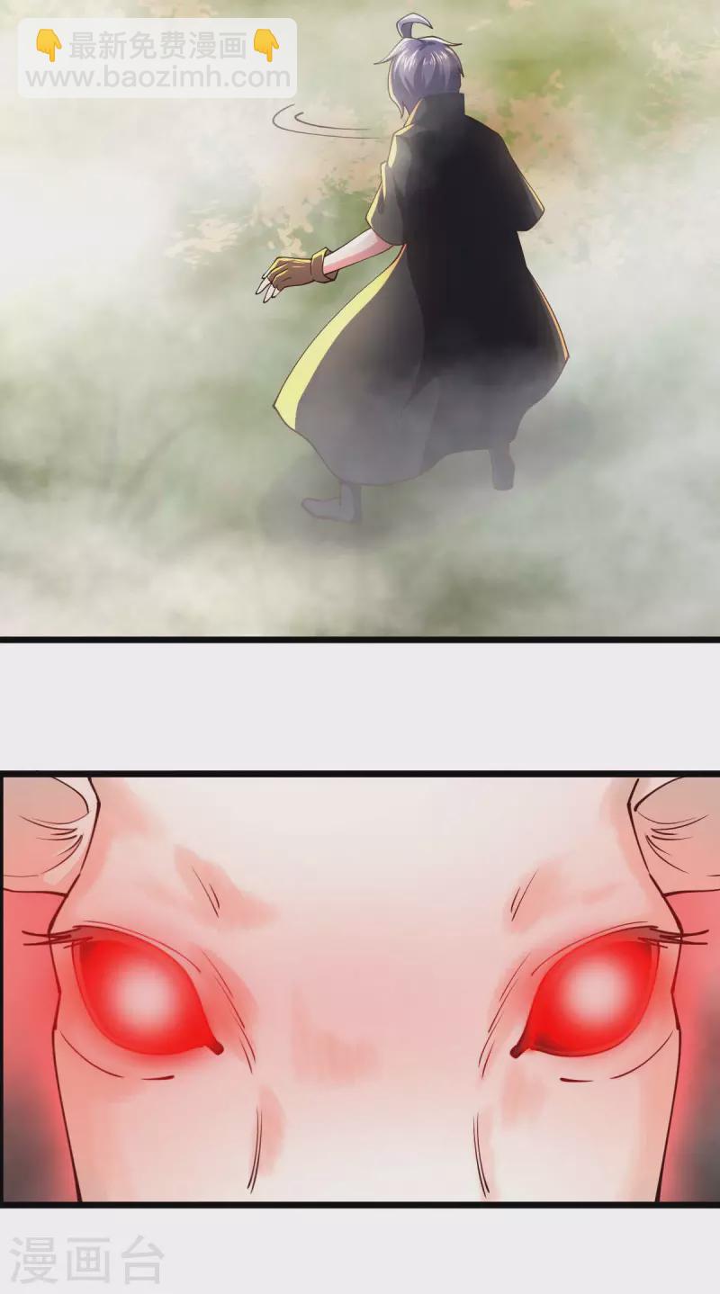 第73话 迷雾-第73话