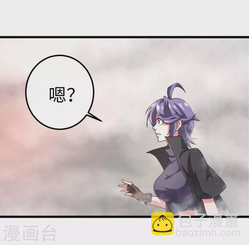 第73话 迷雾-第73话