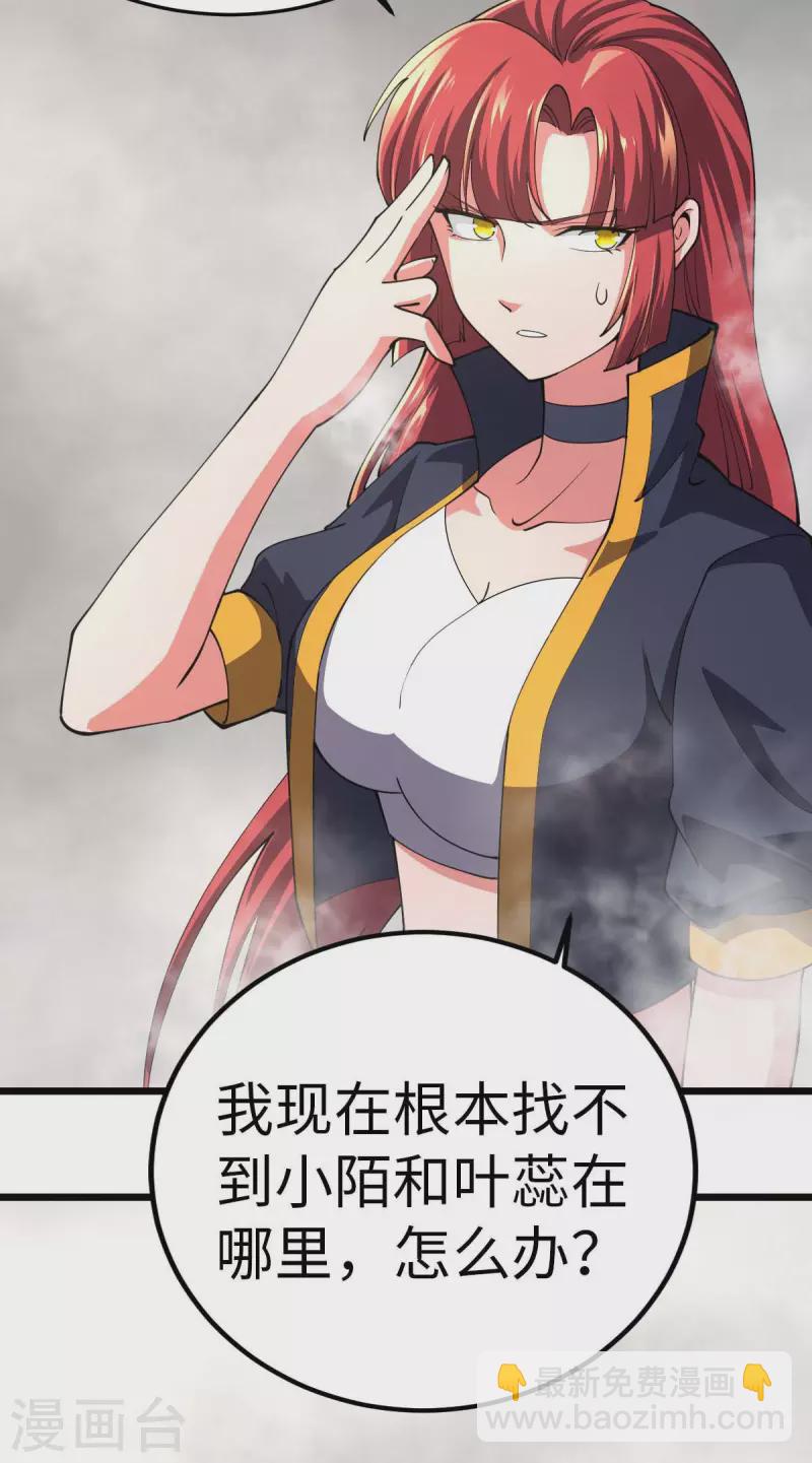 第73话 迷雾-第73话