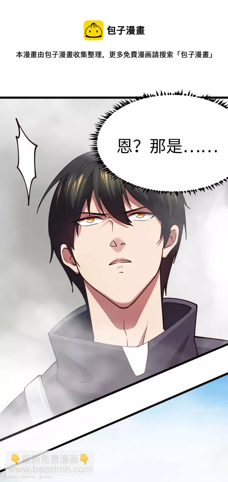 第73话 迷雾-第73话