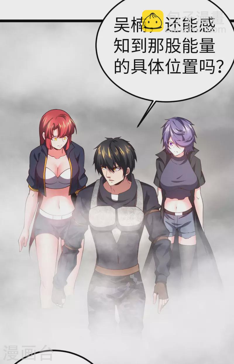 第73话 迷雾-第73话