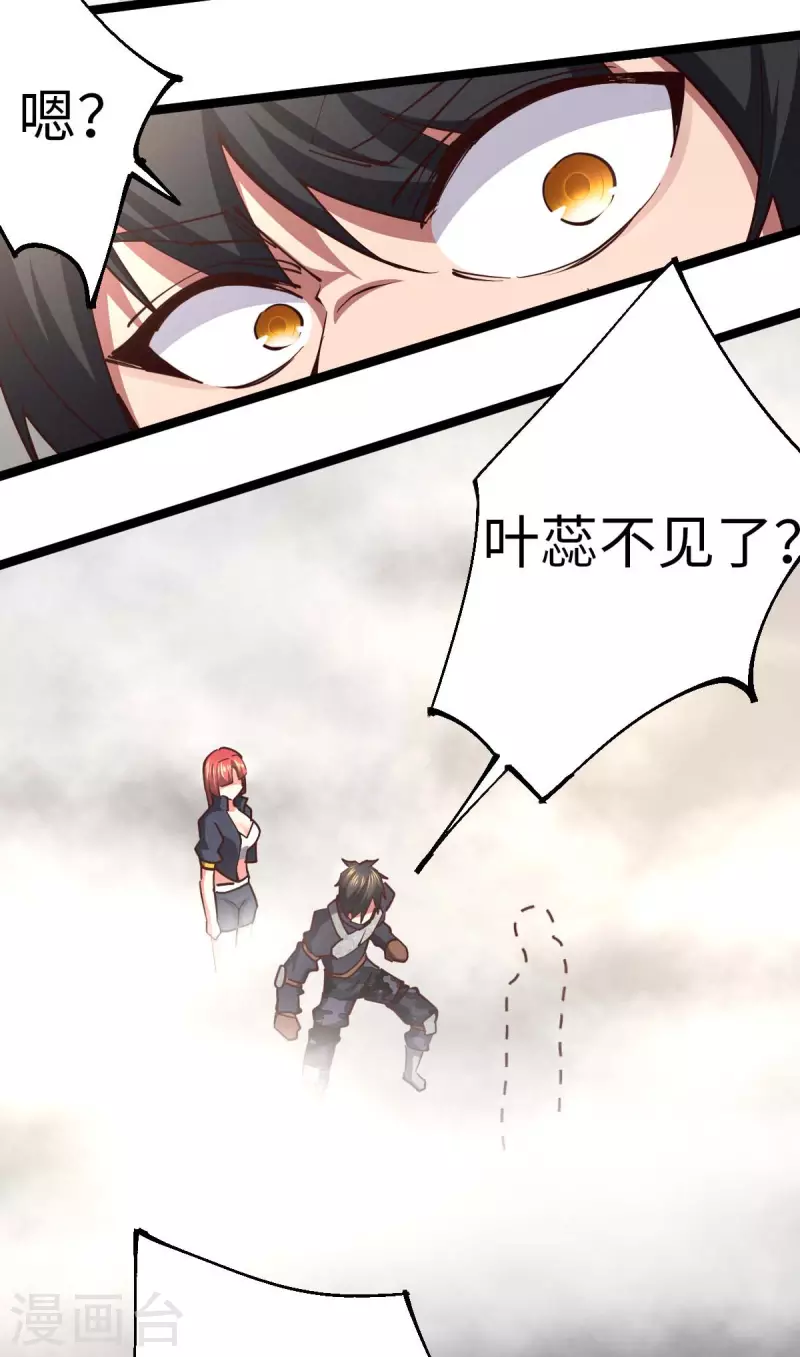 第73话 迷雾-第73话