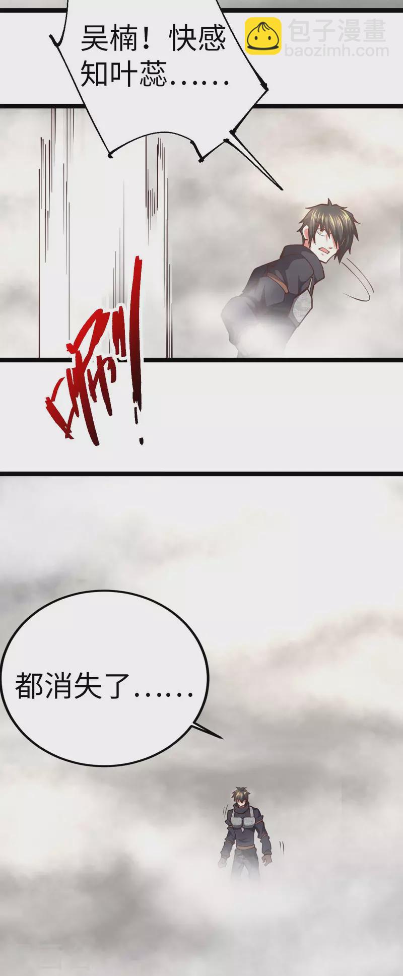 第73话 迷雾-第73话