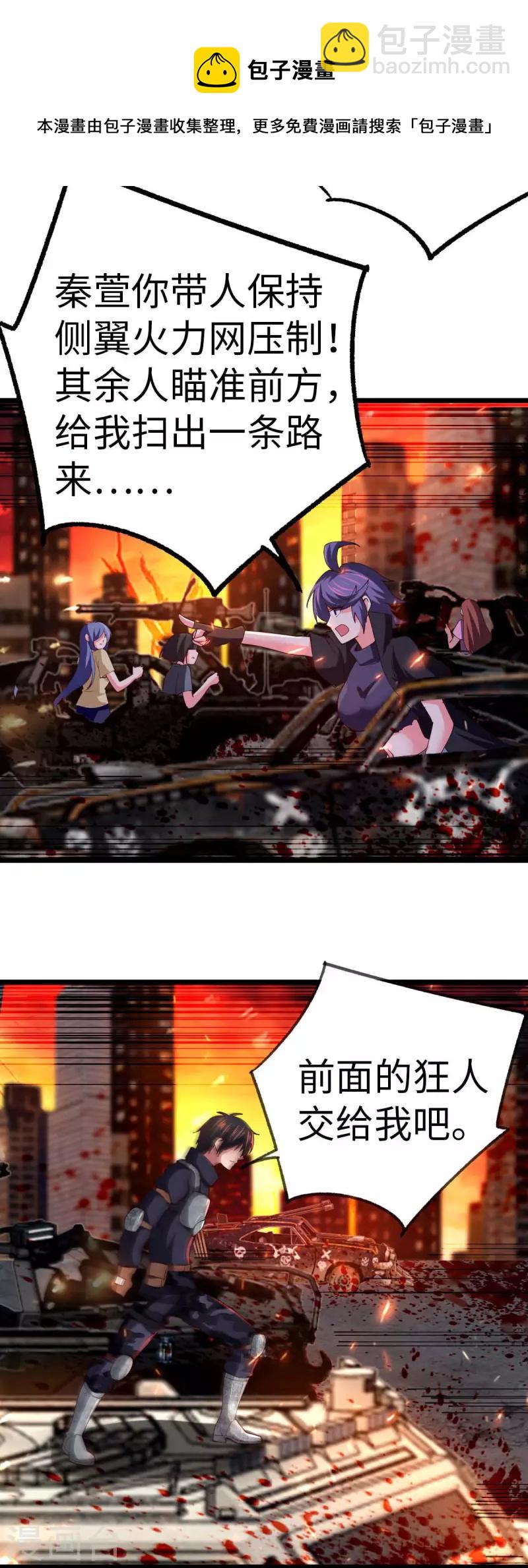 第75话 冲进研究楼-第75话