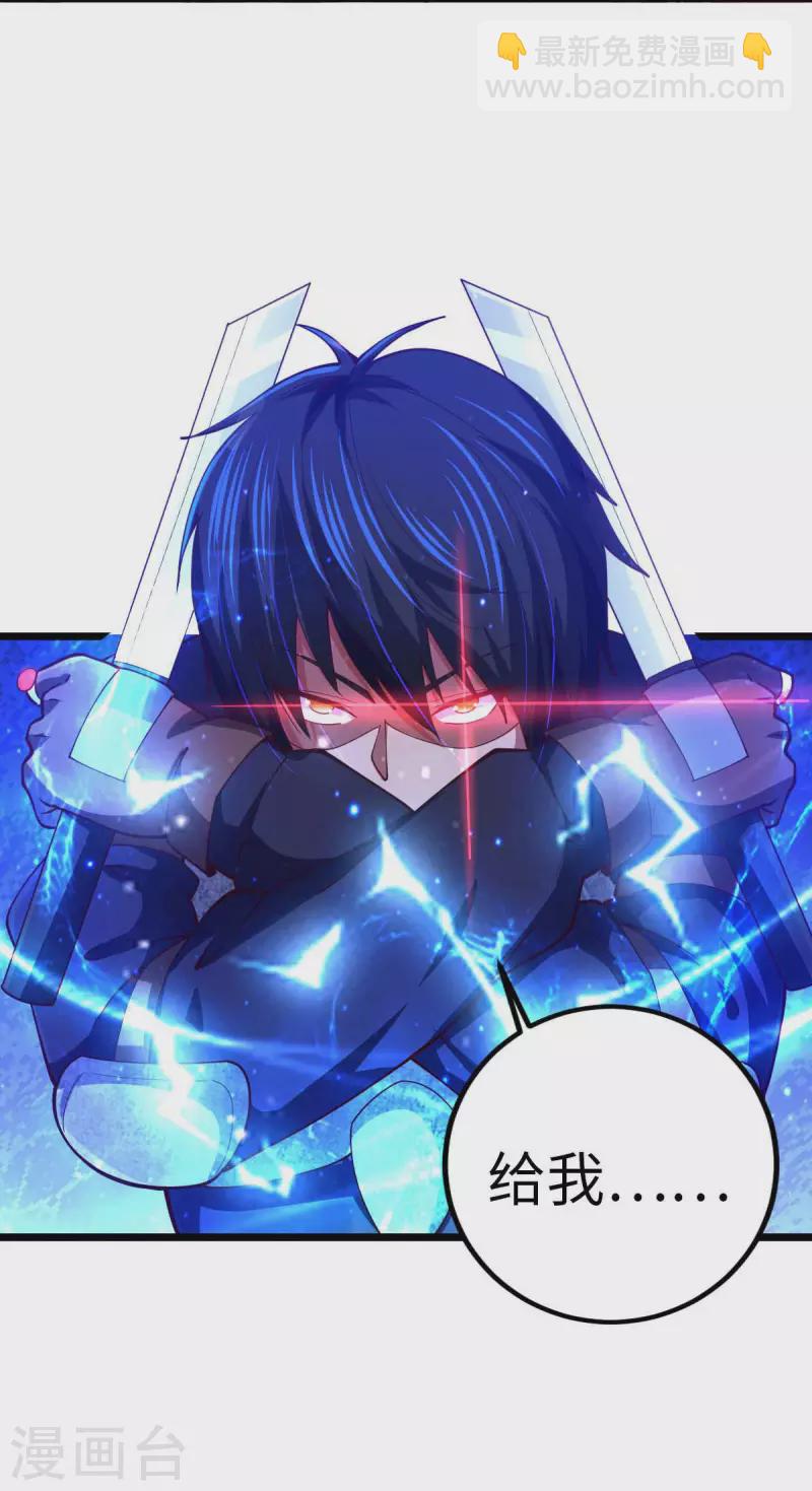 第75话 冲进研究楼-第75话