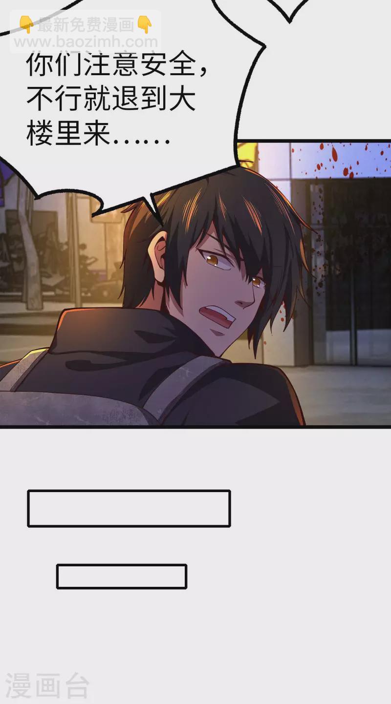 第75话 冲进研究楼-第75话