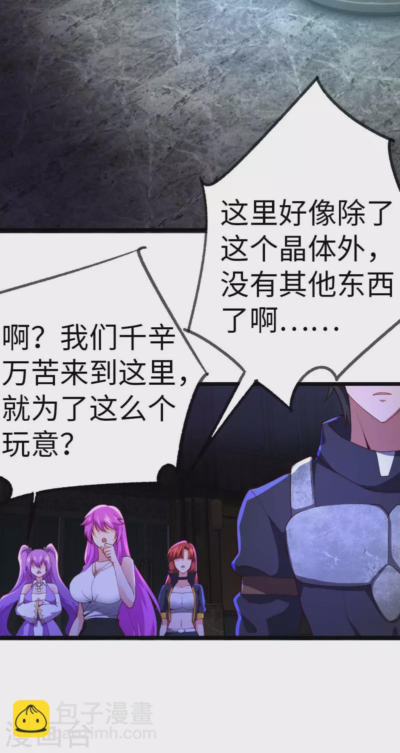 第75话 冲进研究楼-第75话