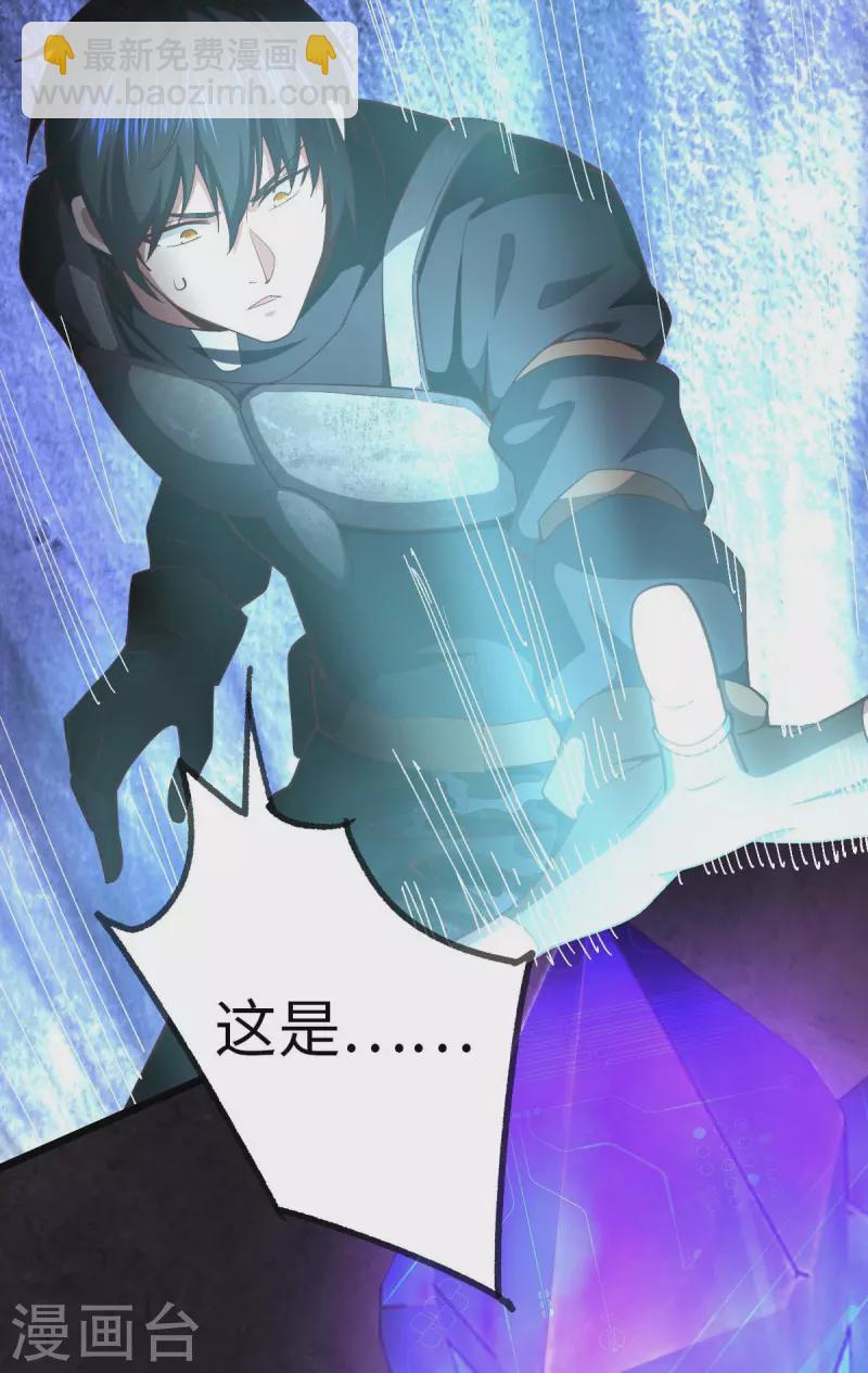 第75话 冲进研究楼-第75话