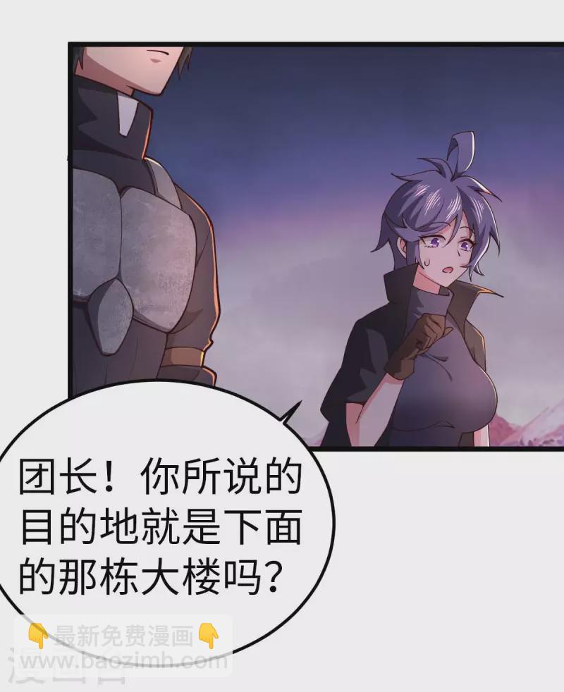 第75话 冲进研究楼-第75话