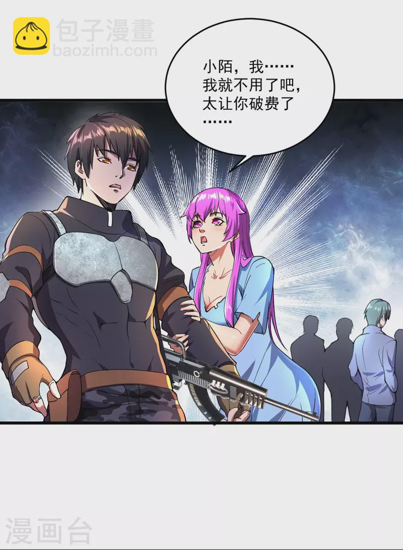 第9话 竞拍战车-第9话