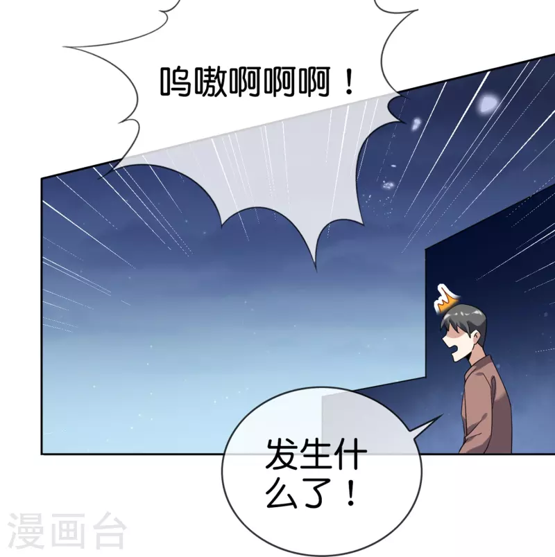 我的末世大小姐 - 第144話 巫女的特殊用法 - 2