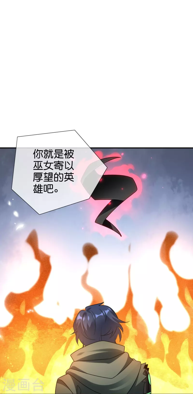 我的末世大小姐 - 第156話 城主的真實面目 - 5