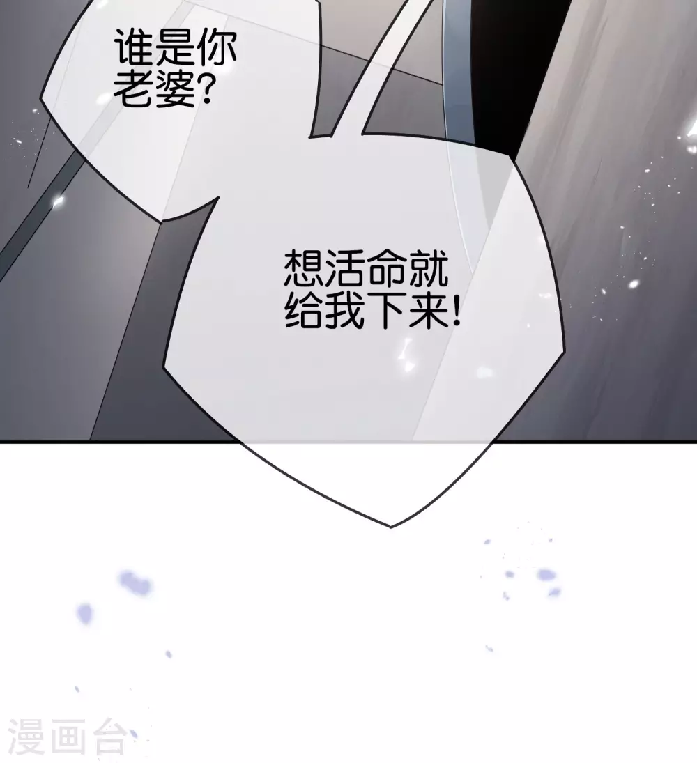 我的末世大小姐 - 第38話 今天開始你就是我大哥 - 1