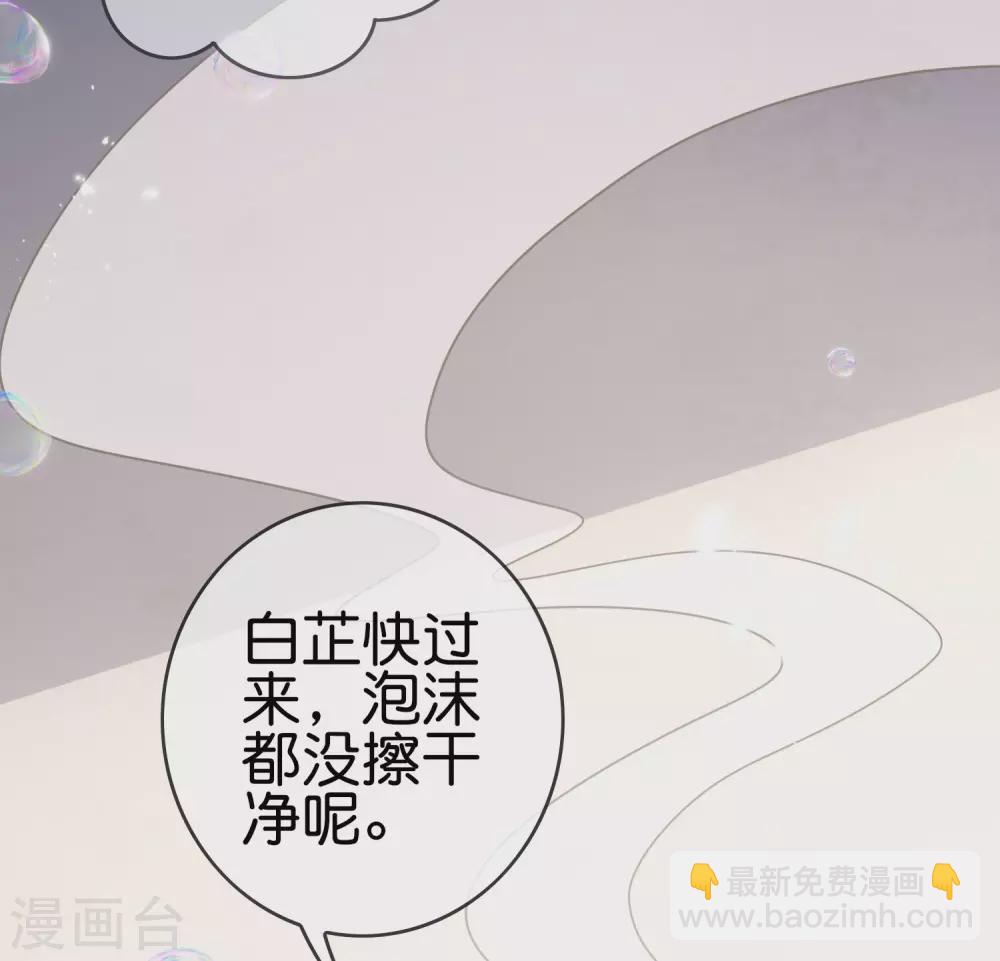 我的末世大小姐 - 第40话 令死宅羡慕的同居生活 - 5