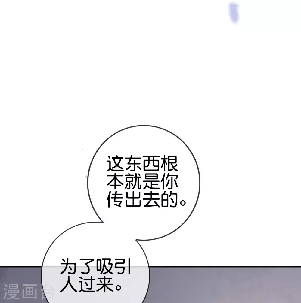 我的末世大小姐 - 第42話 這個美女沒有腳~ - 2