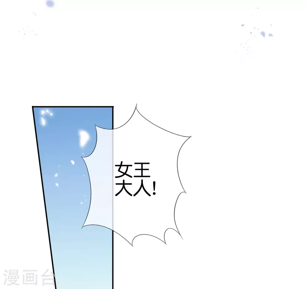 我的末世大小姐 - 第46話 男人就該當男寵！ - 7