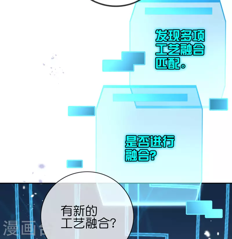 我的末世大小姐 - 第58話 無限癒合？！ - 3