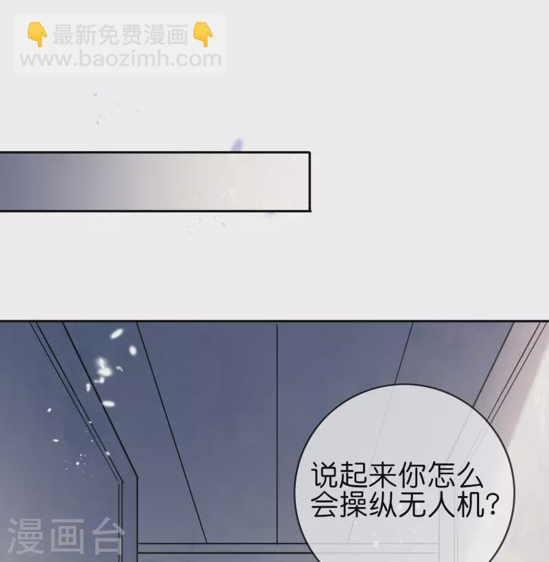 我的末世大小姐 - 第58話 無限癒合？！ - 2