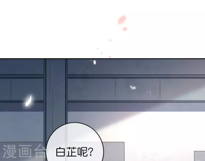 我的末世大小姐 - 第58話 無限癒合？！ - 2