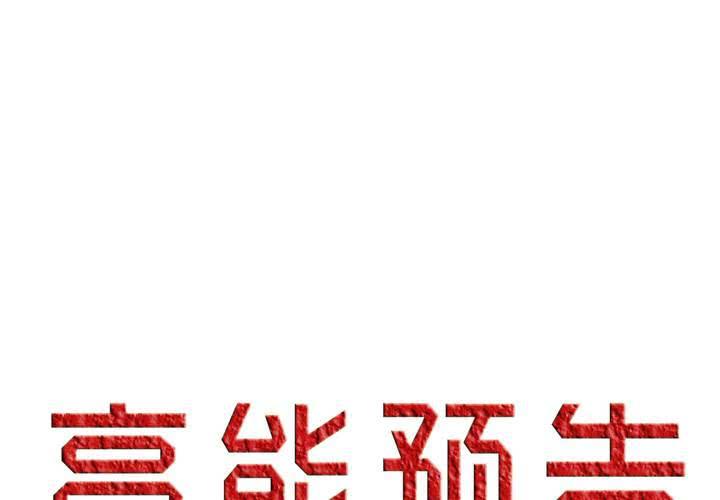 作品预告-第1话