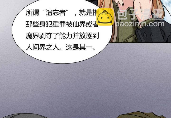 第10话 遗忘者(1/2)-第11话
