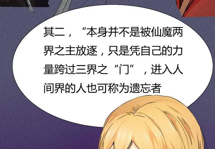 第10话 遗忘者(1/2)-第11话